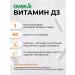 OVER Vitamin D3 for immunity 60 capsules - Buy Online on GoSupps.com