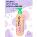 BIMUNICA Liquid cream soap for babies Bimunika 250 ml