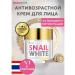 Royal Thai Herb Lifting Facial Cream with mucin Snail White Gold