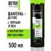 Belita-Vitex Shampoo - detox with black coal and extract of NIMA leaves