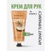 consly Hand and body cream moisturizing with tiramisa Korea 100ml