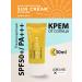 Lebelage SPF 50+PA +++ ultra -breeding cream for tanning cream. Korea