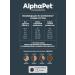 AlphaPet Dry food with turkey and rice for dogs of small breeds 1.5 kg - Buy Online on GoSupps.com