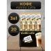 Carte Noire Coffee 3 in 1 in Latte 20 sticks
