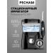 Pecham Irrigator for teeth and gums stationary family