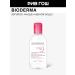 Bioderma Sensibio micellar water for the face 250 ml