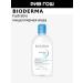 Bioderma Hydrabio h2o micellar water 500 ml