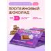 CHIKALAB Protein chocolate without sugar with cream filling 4 x 100 g
