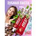 Dabur Red toothpaste Red Ayurvedic red