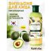 farmstay Nutrient emulsion for the face with avocado 350 ml of Korea