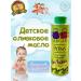 Pons Children's olive oil for kids from 7 months