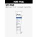 URIAGE Bariederm-Cica Body cream with copper and zinc 40 ml