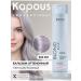 Kapous Blond bar tint balm 300 ml