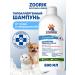 ZOORIK Shampoo for dogs and cats hypoallergenic 500 ml