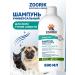 ZOORIK Shampoo for dogs and cats is universal 500 ml