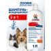 ZOORIK Container shampoo for dogs and cats 2 in 1 1000 ml
