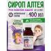 Pharmgroup Altea syrup for children with wet coughing 100 ml