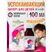 Pharmgroup Sedding syrup for children magnesium B6 100 ml