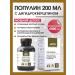 Biolit Tomsk Vostorolin with Dihydrocercetin Argo Biolit 200 ml