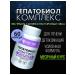 Biolit ORIGINAL Hepatobiol complex hepatoprotector 60 capsules