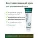 WELLDERMA Daily Care Recovery Cream Face Cream 30ml