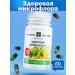 Health formula Phytoactive No. 4 for intestinal microflora in capsules