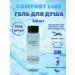 Comfort Line Hotel one -time shower gel 200 pcs