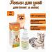 Begart Use drops for cats and dogs ears lotion
