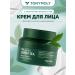 Tony Moly Face nutrient cream with green tea extract Korea