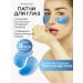 Ansaligy Paths for the eye shine moisturizing 3 pairs