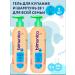 BIMUNICA Bimunika shower gel and shampoo for the whole family 500 ml 2pcs
