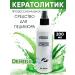 JERMiNAL -COSMETICS- Pedicure agent 200 ml