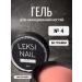 Leksi nail Camouflage beige gel - 50 g