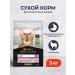 PRO PLAN Dry food for digestion with lamb 3 kg