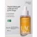 Trimay Restoring the lifting of the serum for the face of Korean