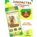Avocado toothpicks for dogs of small breeds 1 un