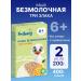 Bellakt Porridge children's silent three cereals from 6 months 400 g