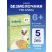 Bellakt Porridge children's silence three cereals from 6 months 1 kg