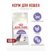ROYAL CANIN Dry food for adults sterilized cats - 400 g