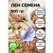 From the Altai fields Food flax seeds 500 grams