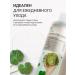 Lebelage A calming exfoliating toner for the face Korea - Buy Online on GoSupps.com