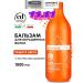 Constant Delight Balm for dyed hair Protection of color Intensive 1000