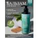 Pralain Hair balm restoring 250 ml