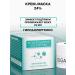Olga Romashko Cream-mask 24% against wrinkles