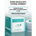 Olga Romashko Cream-mask 66% against wrinkles
