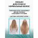 Olga Romashko Hair growth lotion against hair loss - Buy Online on GoSupps.com