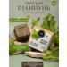 Zhivitsa Natural Cosmetics and Soap Manufactory Hard shampoo with nettles 50 g - Buy Online on GoSupps.com
