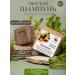 Zhivitsa Natural Cosmetics and Soap Manufactory Solid hair shampoo "Chocolate" 50 g