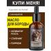 Alfit Plus Board and mustache oil 50 ml