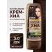 fito cosmetic Hair henna cream natural Indian dark chestnut